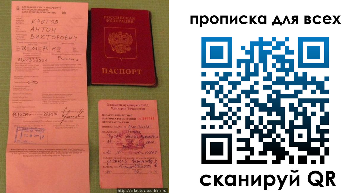 временная регистрация в Камбарке