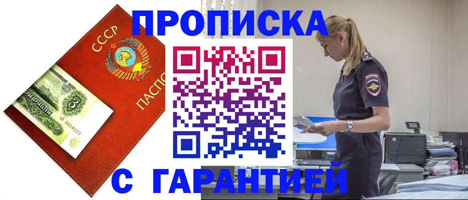 прописка в квартире в Камбарке