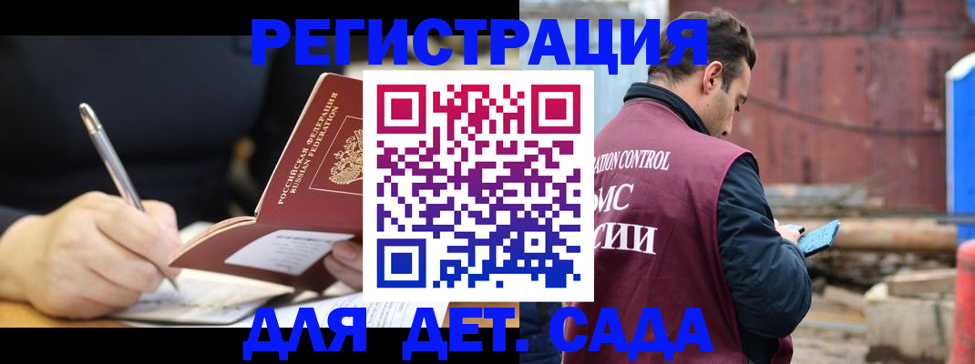 прописка для кредита в Камбарке