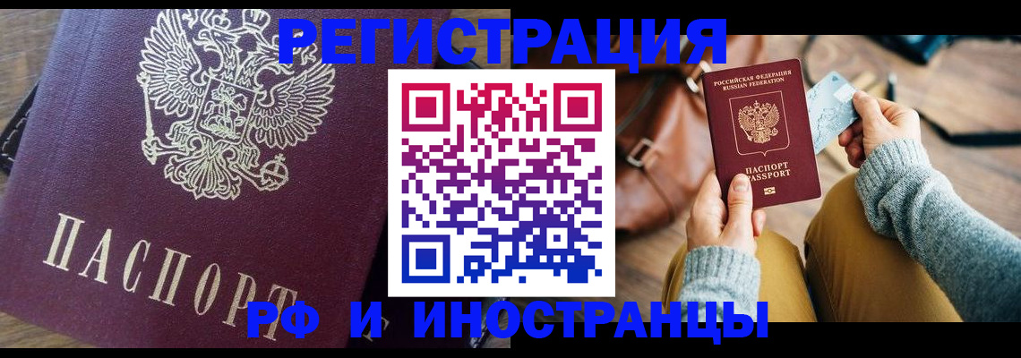 купить прописку в Камбарке