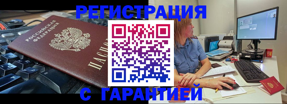 временная регистрация 2025 в Камбарке